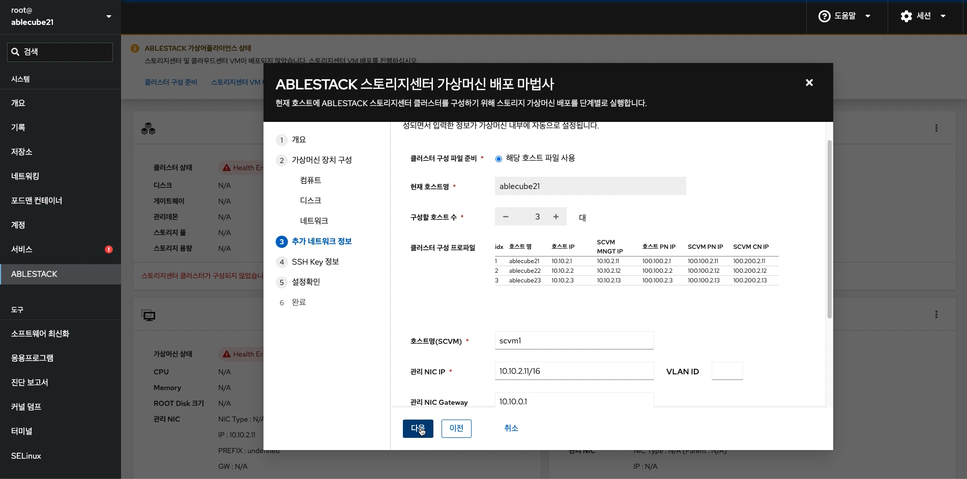 추가 네트워크 정보